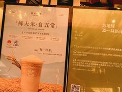 -茶米有言(城市市集龙之梦店)