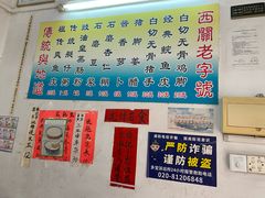 -陈老添美食店(宝华路店)