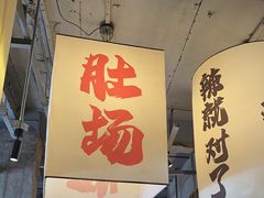 -打川川·川蜀毛肚(南市场店)