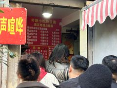 -叶新小吃店(来凤小区总店)