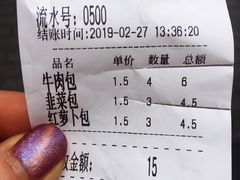 账单-郑家包子牛肉拉面(尚勤路店)