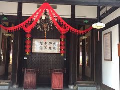 门面-聚春园驿馆(三坊七巷店)