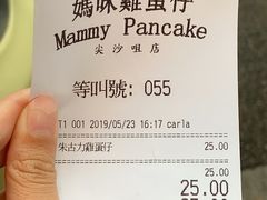 账单-妈咪鸡蛋仔(尖沙咀东分店)