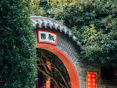-湛山寺
