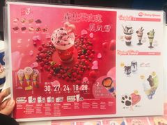 -DQ·蛋糕·冰淇淋(通州万达店)