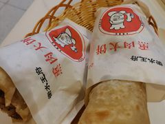 -衡水王府熏肉大饼
