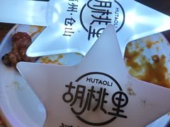 -胡桃里音乐酒馆(仓山万达店)