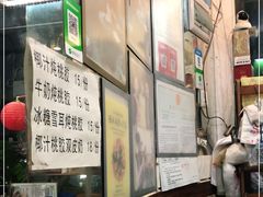 -沙湾姜埋奶(兴新包店)