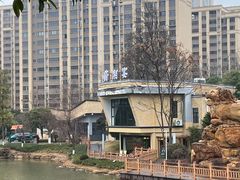 -酱湘宴餐厅(狮子山公园店)