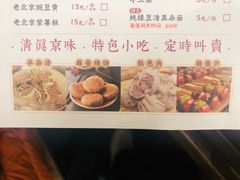 -清真·京华源铜锅涮肉(丰庆店)