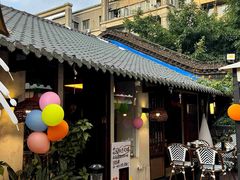 -贰醒·私房小院烧烤 (太古里店)