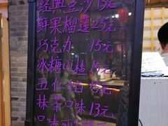 -棉小雪·雪棉豆沙(老安东街店)