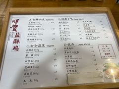 -呷贺盐酥鸡(抄纸巷店)