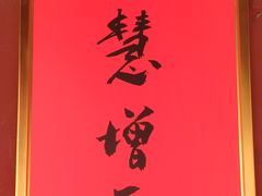 -开福禅寺