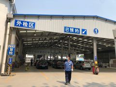 -北京市二清机动车检测场有限公司