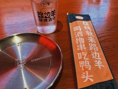 -路边羊烧烤酒场(宝带路店)