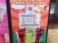 -1828王老吉·草本新茶(珠江新城地铁站店)