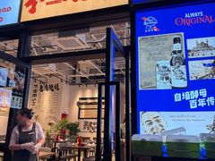 -老高烧烤(龙华星河iCO店)