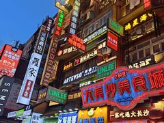 -黄兴南路步行商业街