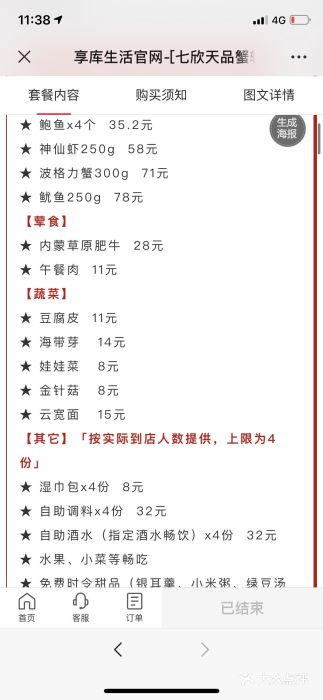 七欣天(浦东羽山乐坊店)图片