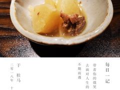 -桂马·日本料理·海胆·海鲜饭·酒场(民主广场店)