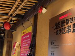 -串盟烧烤大排档·长沙美食地标(星沙店)