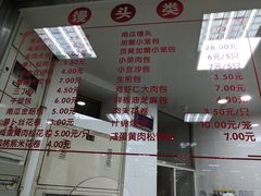 菜单-常州糕团店(北大街新世纪商城店)