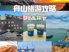 -东极岛景区