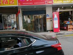 门面-阿捡忭京炸鸡(韭菜园总店)