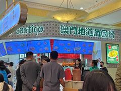 -澳门地道葡国餐