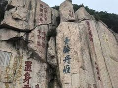 -泰山风景名胜区