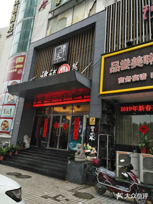 谭谈川菜(控江路店)门面图片