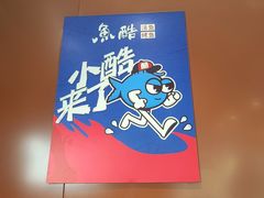 -鱼酷活鱼烤鱼(沈阳大悦城店)