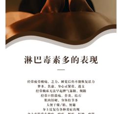 点击看大图 -悦瑢港湾科技美肤芳疗美容