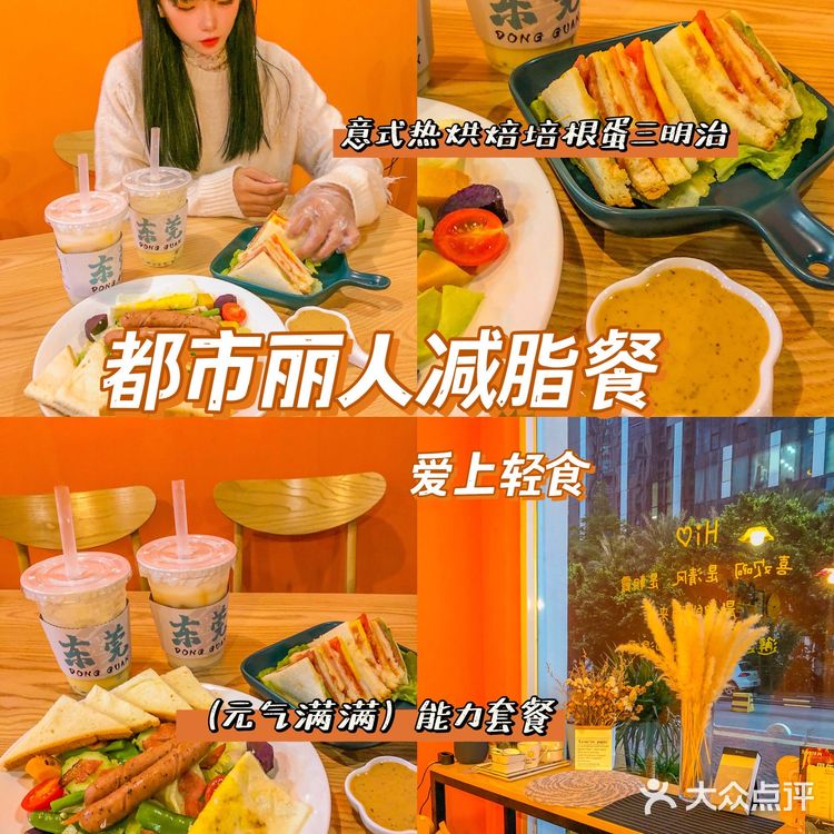 东莞探店//宝藏推荐 越吃越瘦低卡0脂轻食🤤