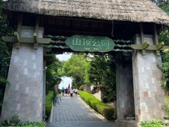 -亚龙湾热带天堂森林公园