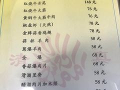 -来顺成饭庄