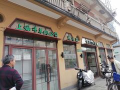 门面-上海牛羊肉公司塘沽路清真门市部