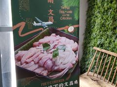 -狐狸爱上椰子鸡(滨江星光大道店)