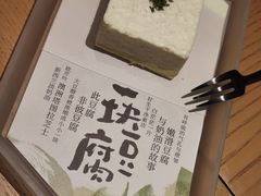 -tea'stone (万象天地店)