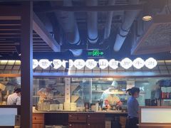 -全牛匠·乐山跷脚牛肉(西单华威约饭街店)