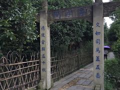 -郫都区农科村景区