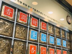 -澳洲牛奶公司(佐敦店)