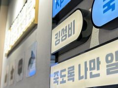 -炙韩料理·部队锅专门店