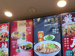 -康師傅私房牛肉面(浦机三店)
