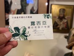-露西亚咖啡西餐厅(哈尔滨俄侨纪念馆店)