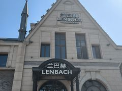 -LENBACH兰巴赫西餐啤酒坊(大连东港店)