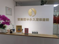 -变美丽半永久纹眉连锁·机器野生眉·洗眉