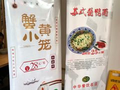 -朱鸿兴面馆(镇湖店)