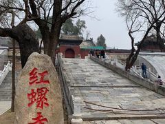 -红螺寺